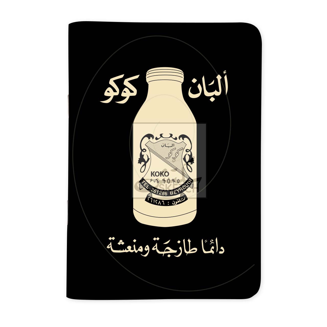 ALBAN KOKO - ألبان كوكو