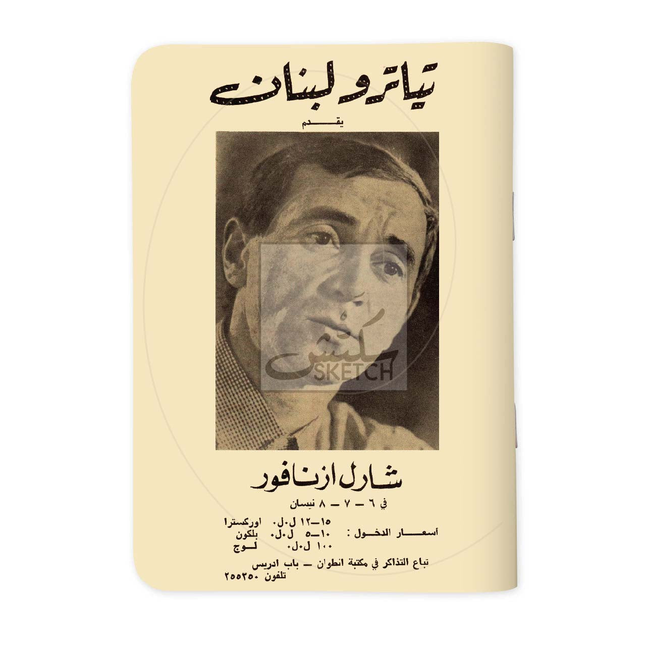 CHARLES AZNAVOUR - شارل أزنافور