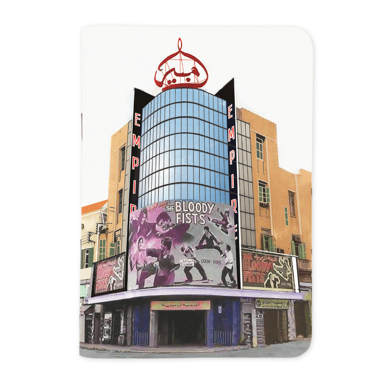 Empire امبير