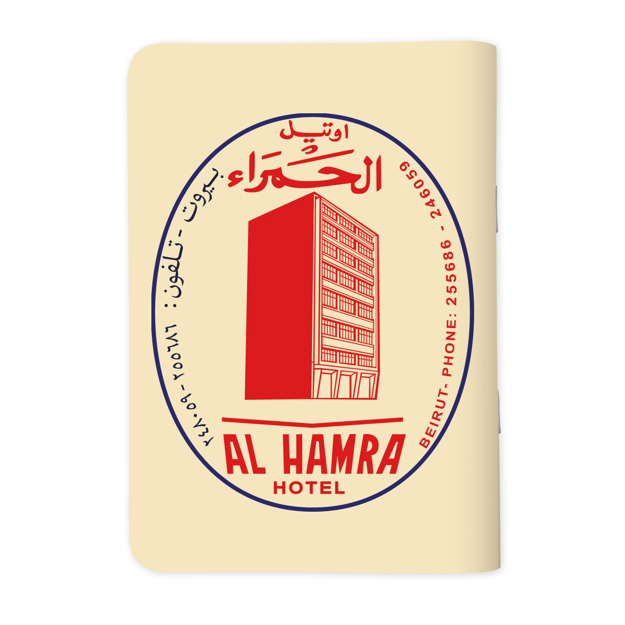 HOTEL HAMRA - أوتيل حمرا