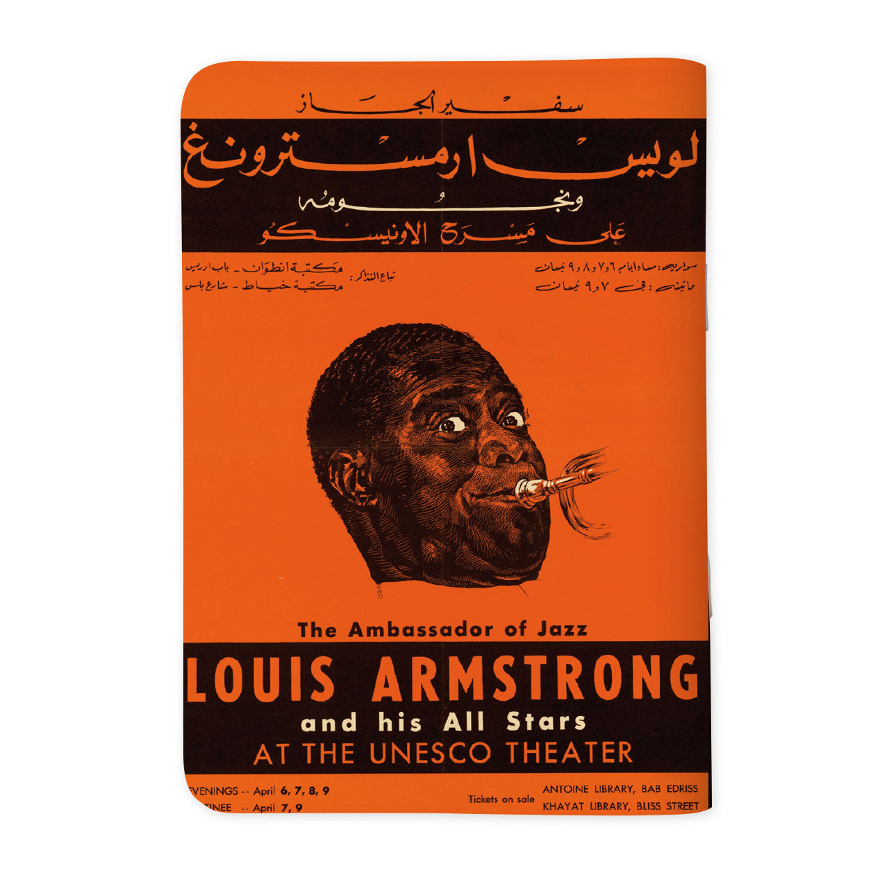 LOUIS ARMSTRONG - لويس أرمسترونغ