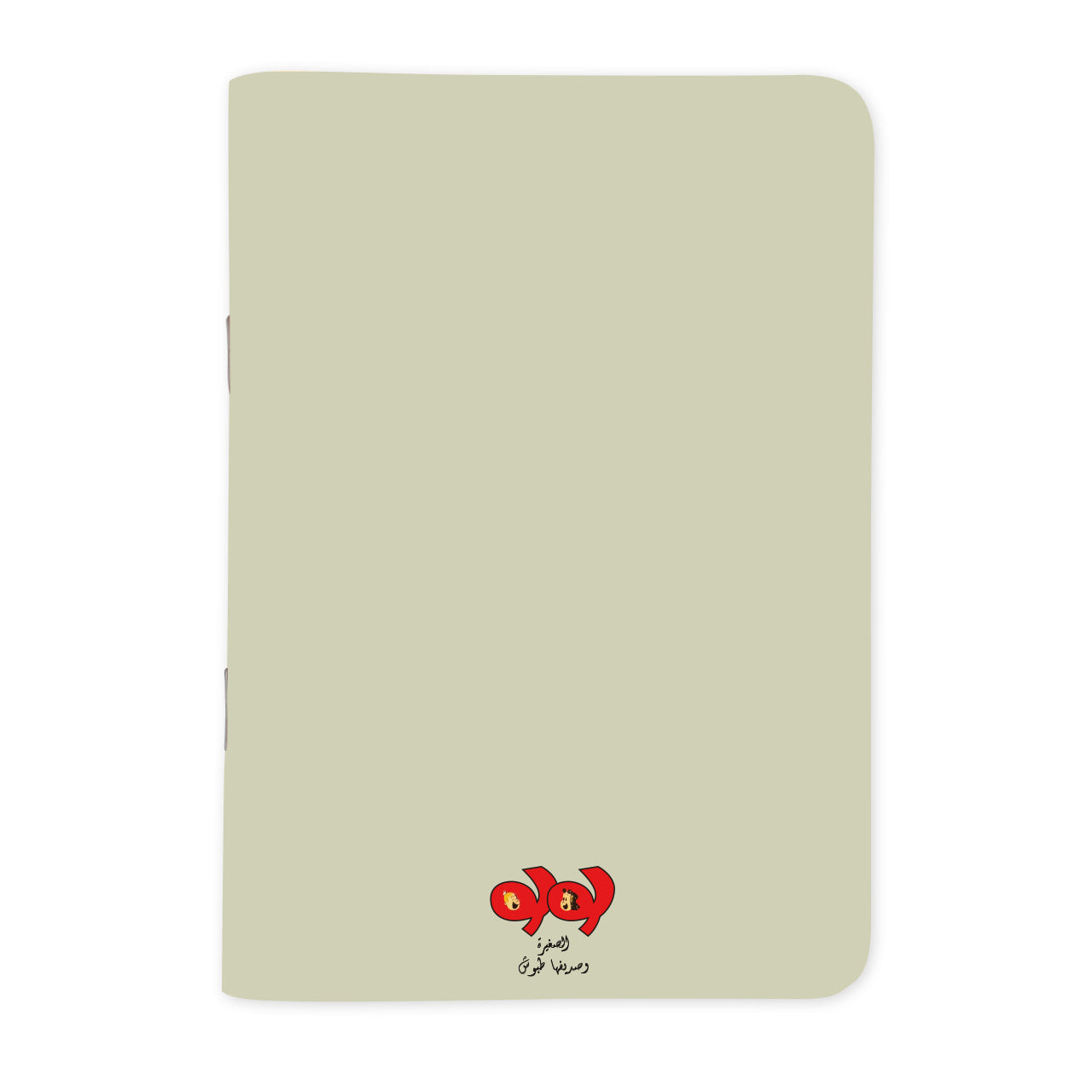 Lulu - لولو الصغيرة