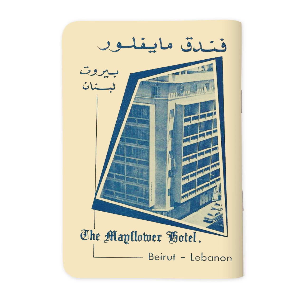 THE MAYFLOWER HOTEL - أوتيل مايفلور