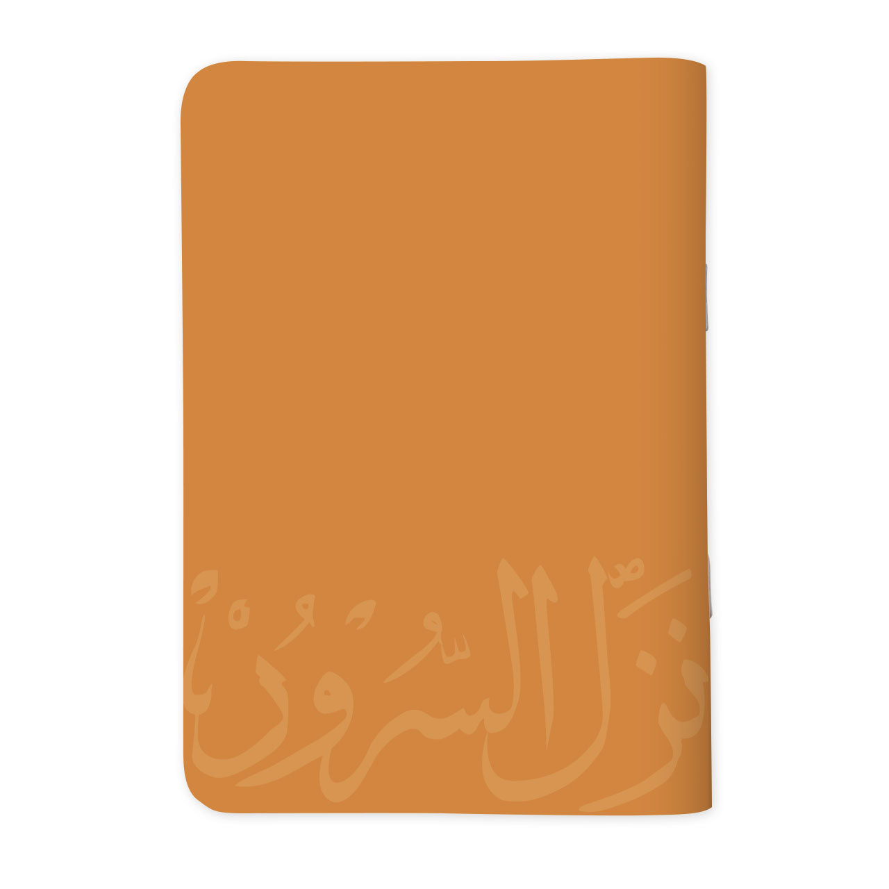 Nazel el Sourour نزل السرور