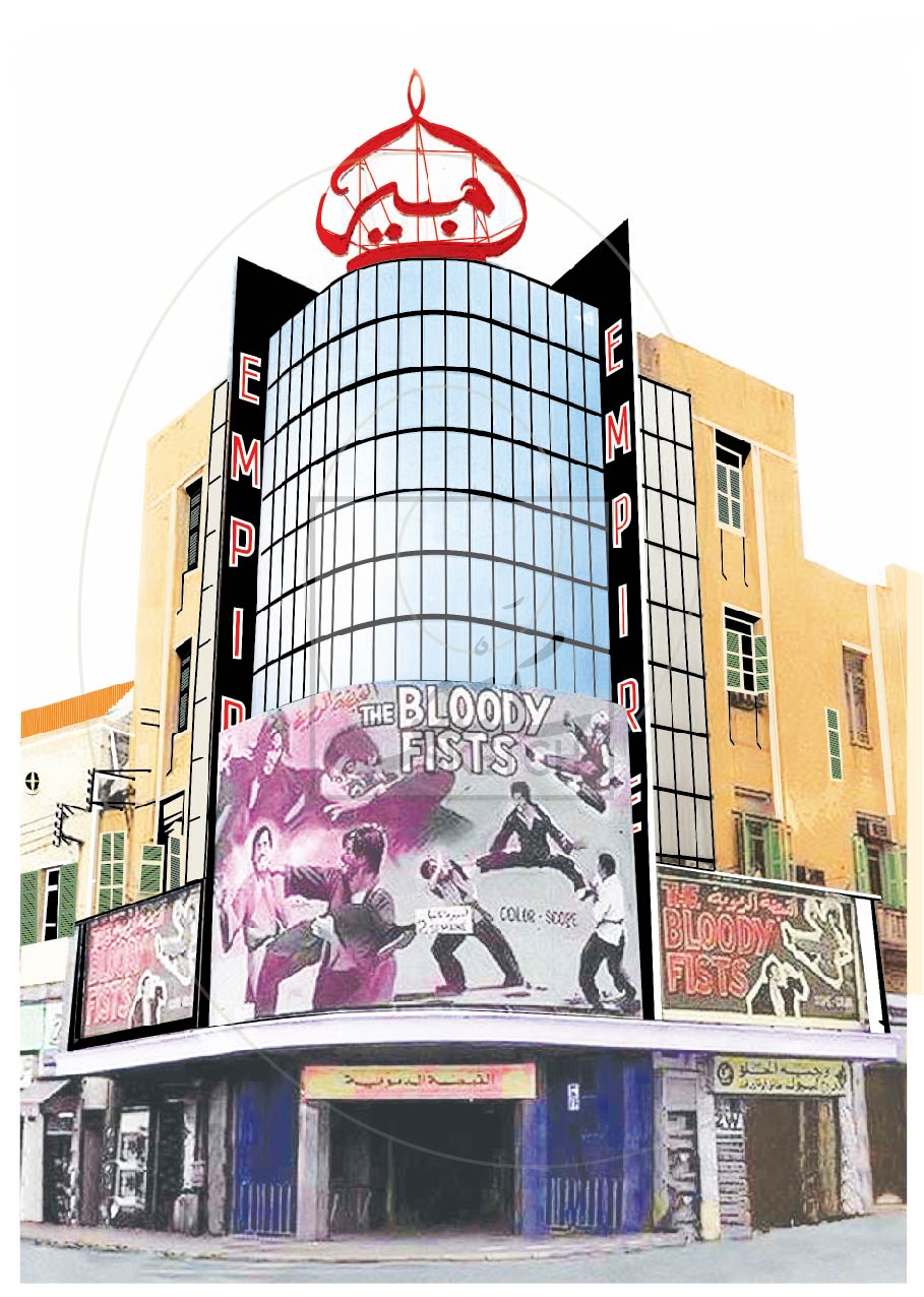 Empire - أمبير Poster