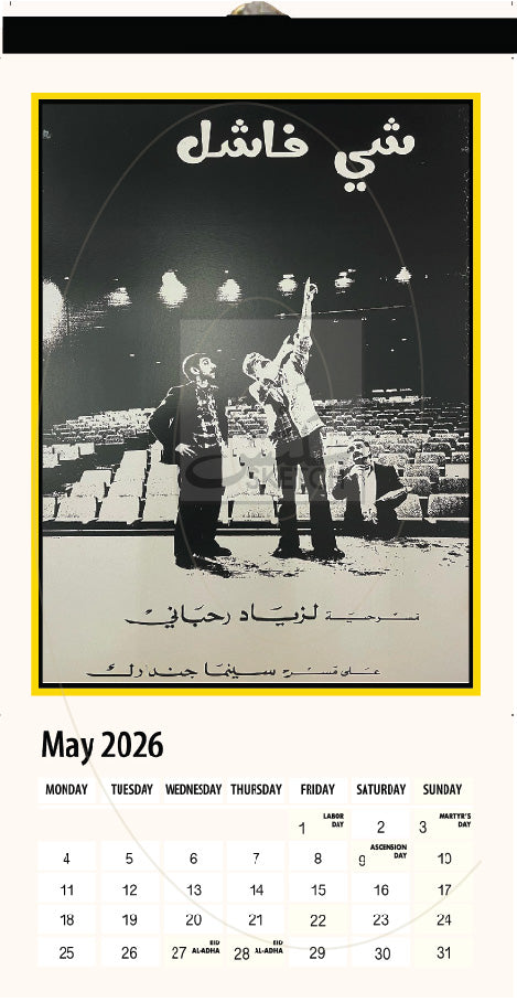 Calendar 2026 Ziad Rahbani - رزنامة ٢٠٢٦ زياد الرحباني