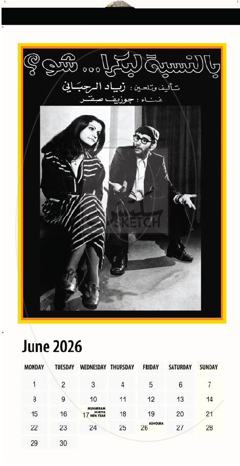 Calendar 2026 Ziad Rahbani - رزنامة ٢٠٢٦ زياد الرحباني