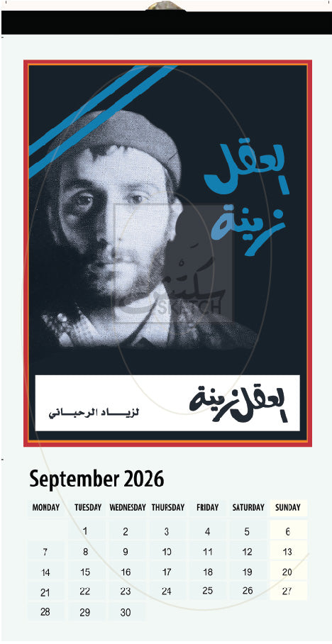 Calendar 2026 Ziad Rahbani - رزنامة ٢٠٢٦ زياد الرحباني