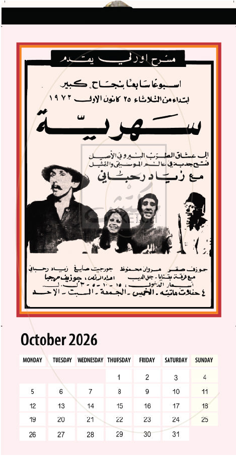 Calendar 2026 Ziad Rahbani - رزنامة ٢٠٢٦ زياد الرحباني