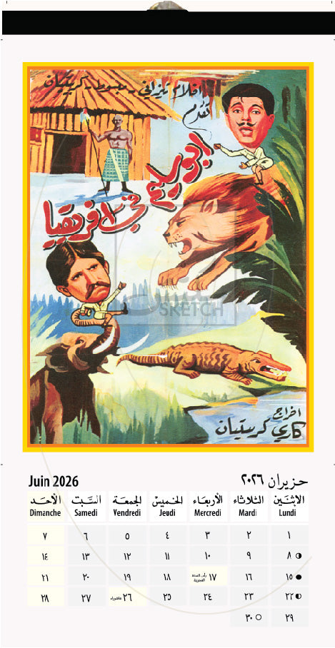 Calendar 2026 Golden Age Lebanon - رزنامة العصر الذهبي اللبناني ٢٠٢٦