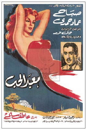 MAABAD AL HOB - معبد الحب POSTCARD