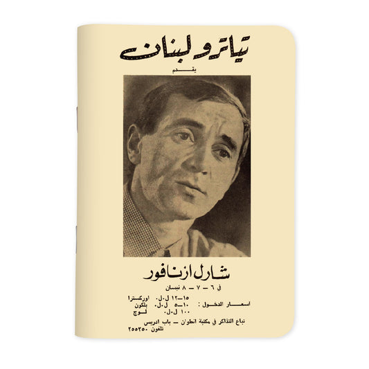 CHARLES AZNAVOUR - شارل أزنافور