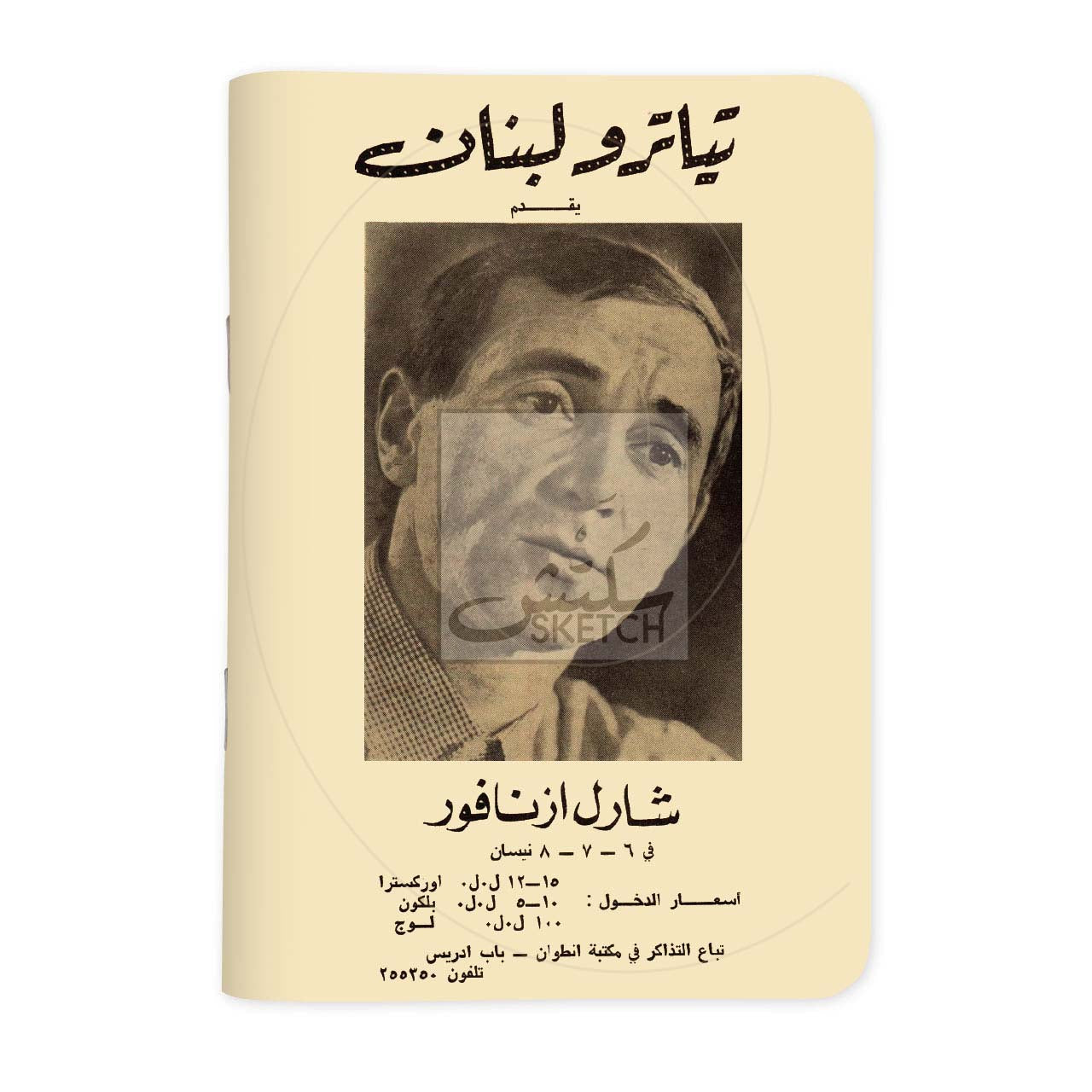 CHARLES AZNAVOUR - شارل أزنافور