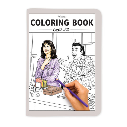 Vintage Coloring Book - دفتر تلوين