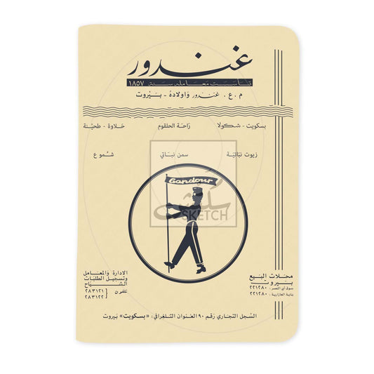 Gandour - غندور