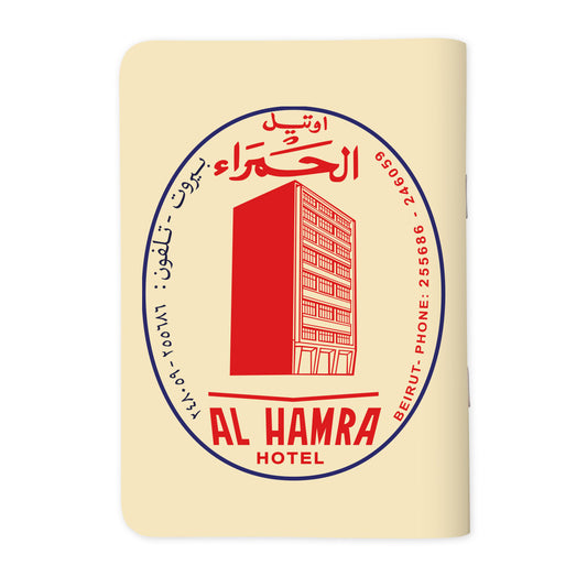 HOTEL HAMRA - أوتيل حمرا