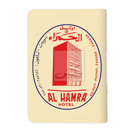 HOTEL HAMRA - أوتيل حمرا