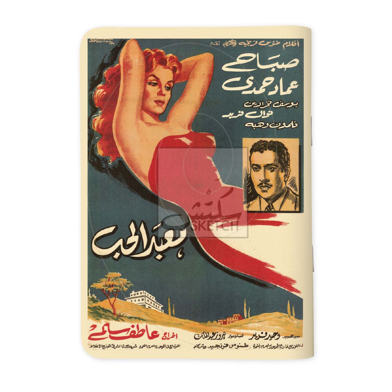 MAABAD AL HOB - معبد الحب