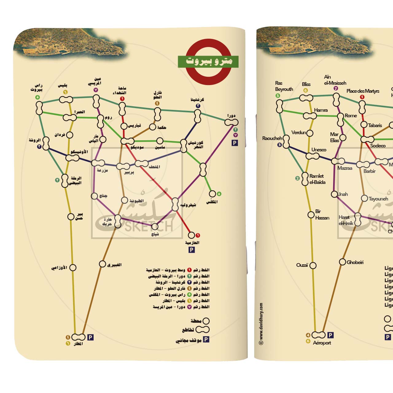 METRO BEIRUT - مترو بيروت