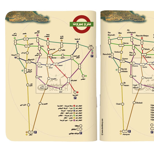 METRO BEIRUT - مترو بيروت