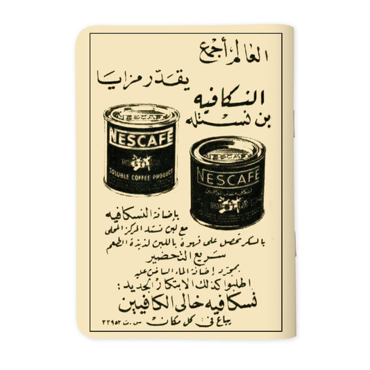 NESCAFE - نسكافي