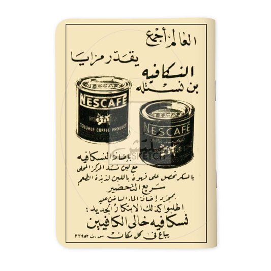 NESCAFE - نسكافي