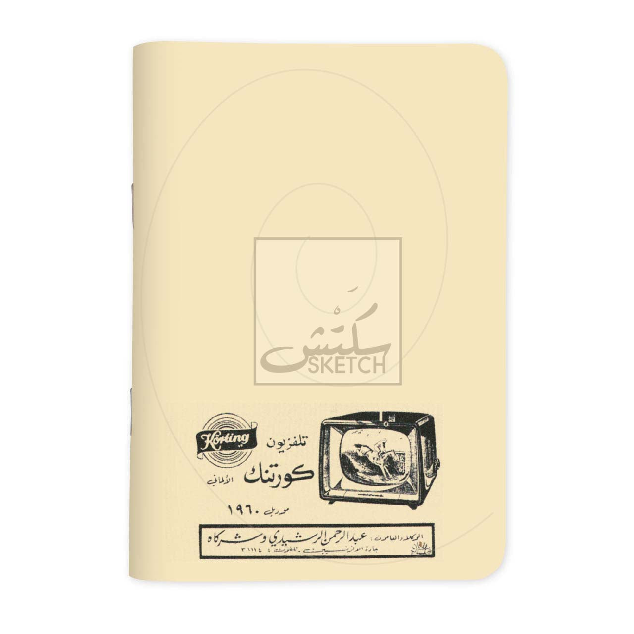 UMM KOLTHOUM - أم كلثوم