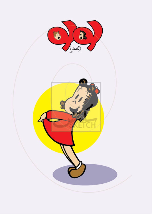 Lulu - لولو الصغيرة Poster