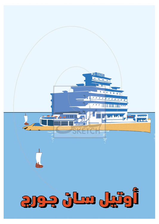 St George Beirut Digital Vector Poster