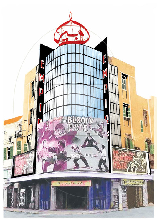 Empire - أمبير Poster