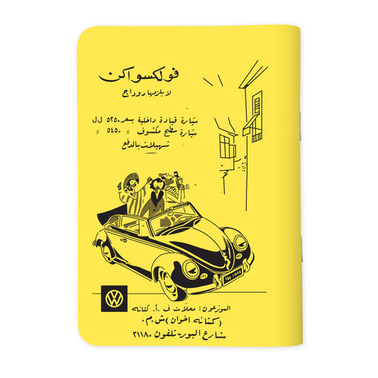 YELLOW VW - فولكسواكن أصفر