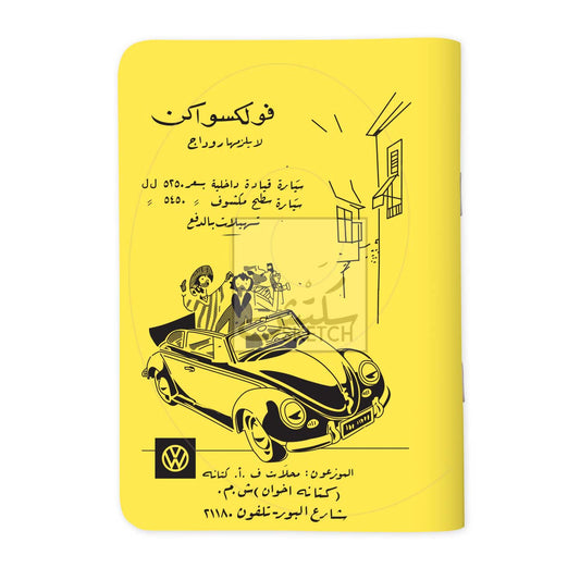 YELLOW VW - فولكسواكن أصفر