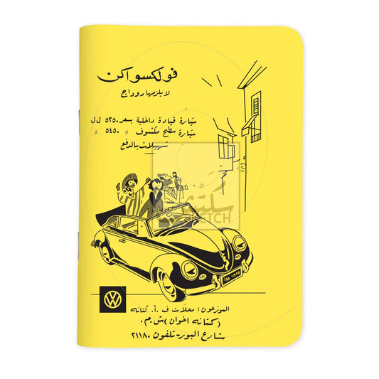 YELLOW VW - فولكسواكن أصفر